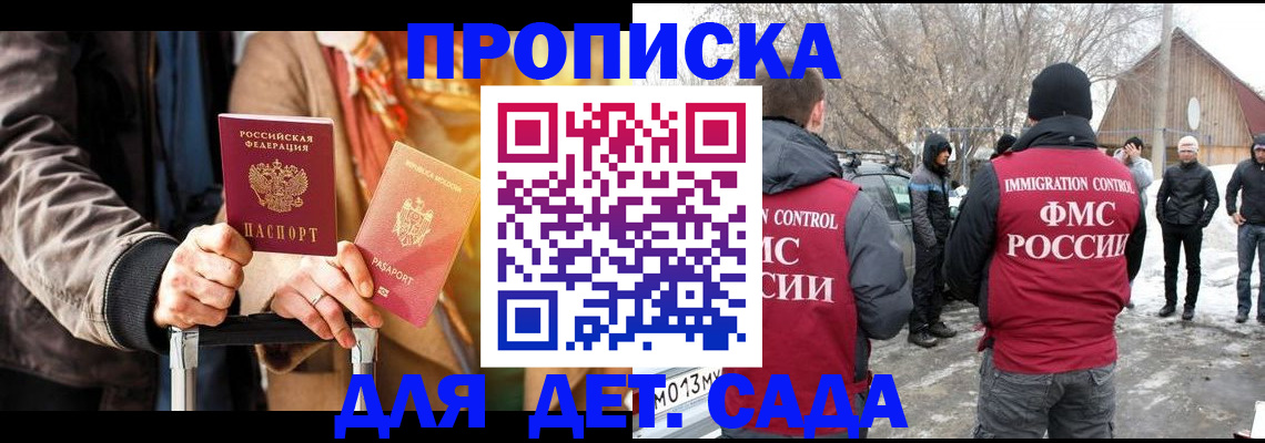 где прописаться в Брянске
