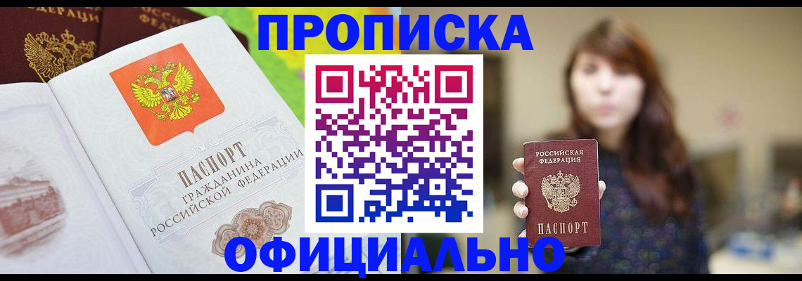 временная регистрация собственник в Брянске