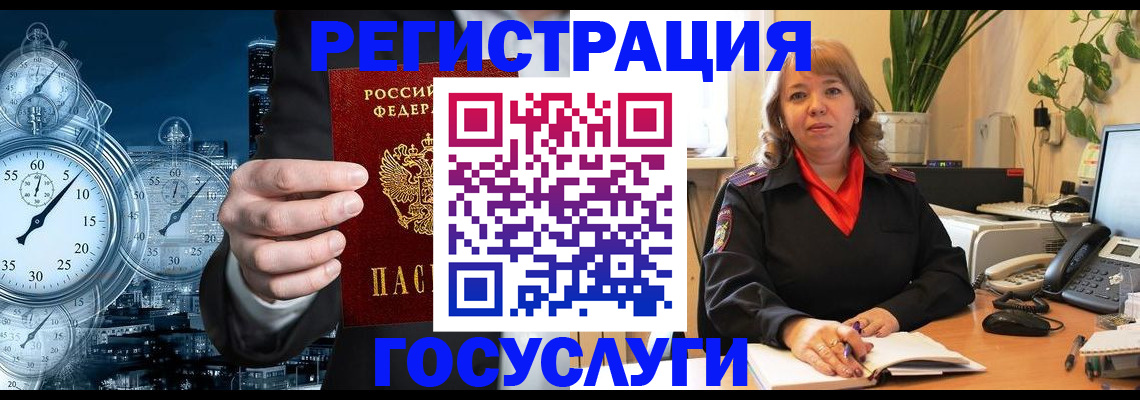 миграционный учет в Брянске